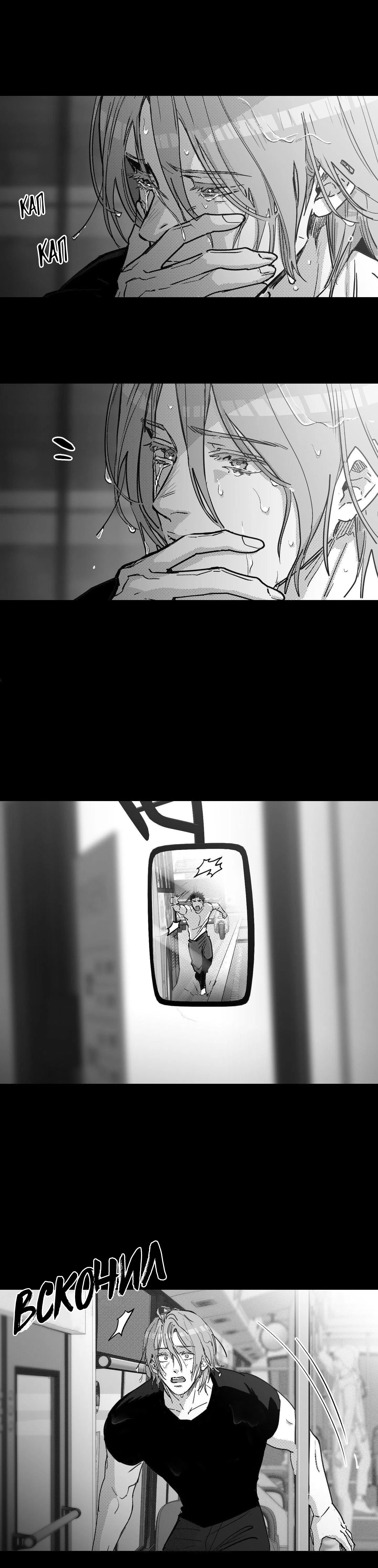 Манга Ты - мой мир - Глава 14 Страница 30