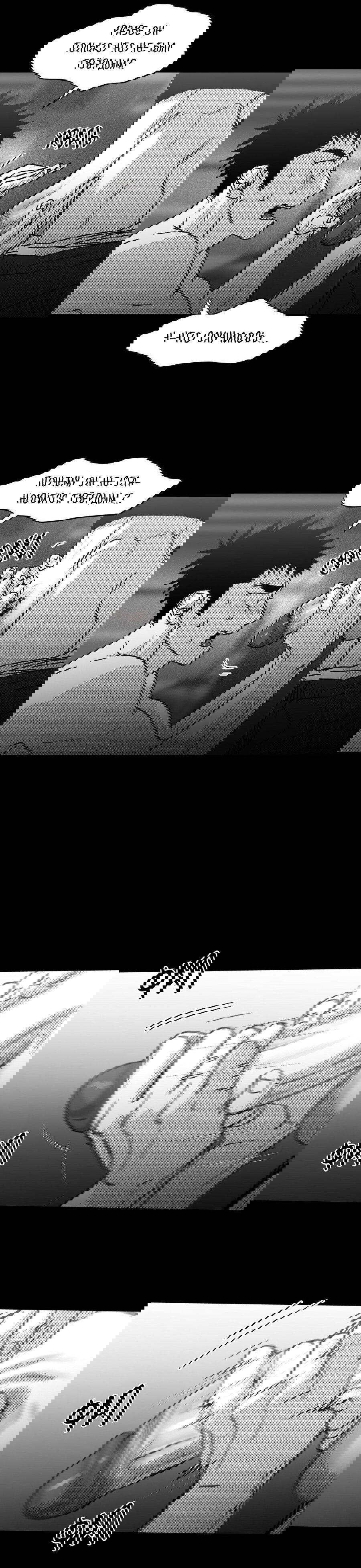 Манга Ты - мой мир - Глава 14 Страница 12