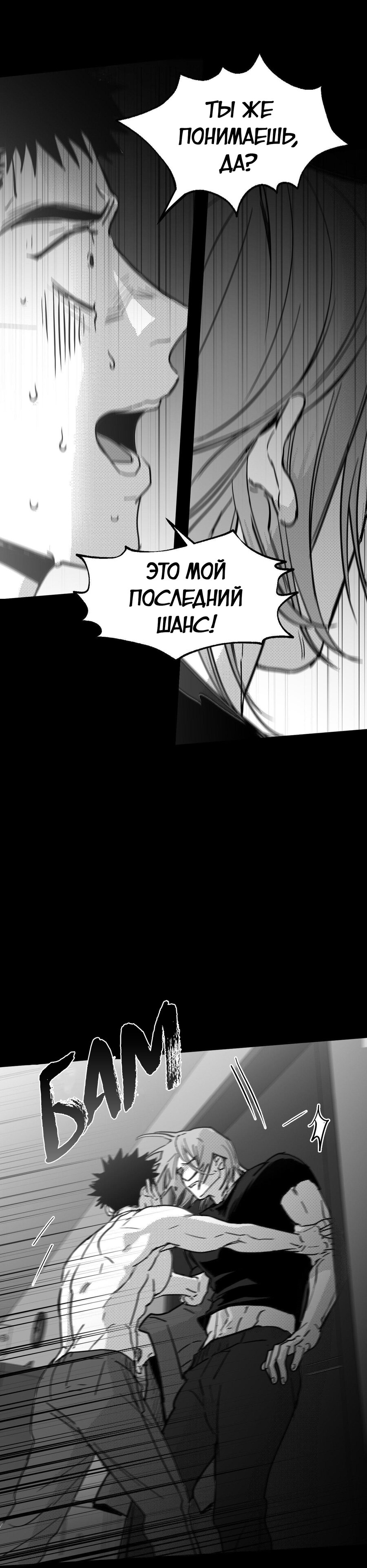 Манга Ты - мой мир - Глава 14 Страница 9