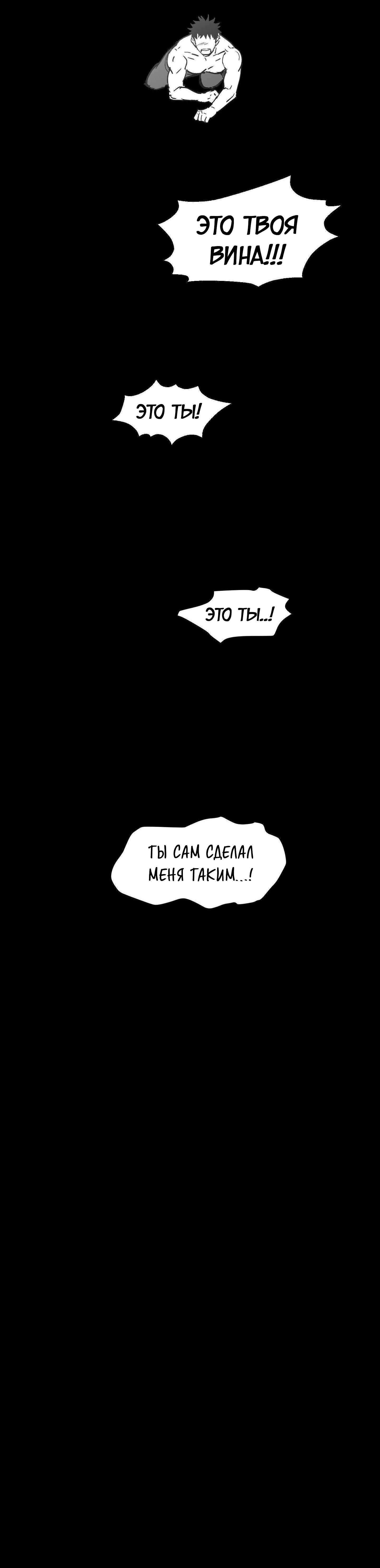 Манга Ты - мой мир - Глава 14 Страница 26