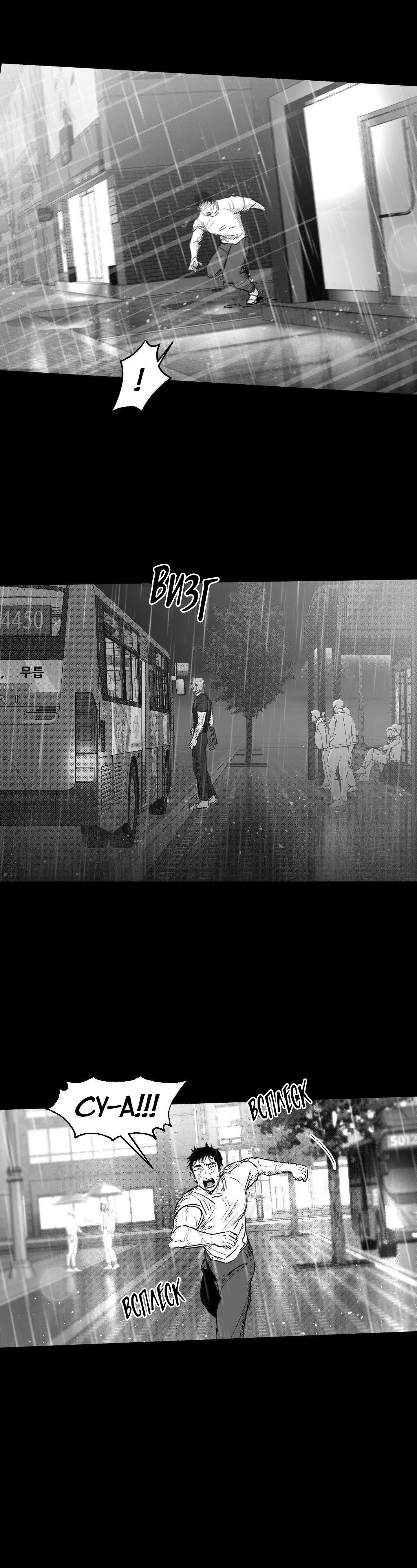 Манга Ты - мой мир - Глава 14 Страница 28