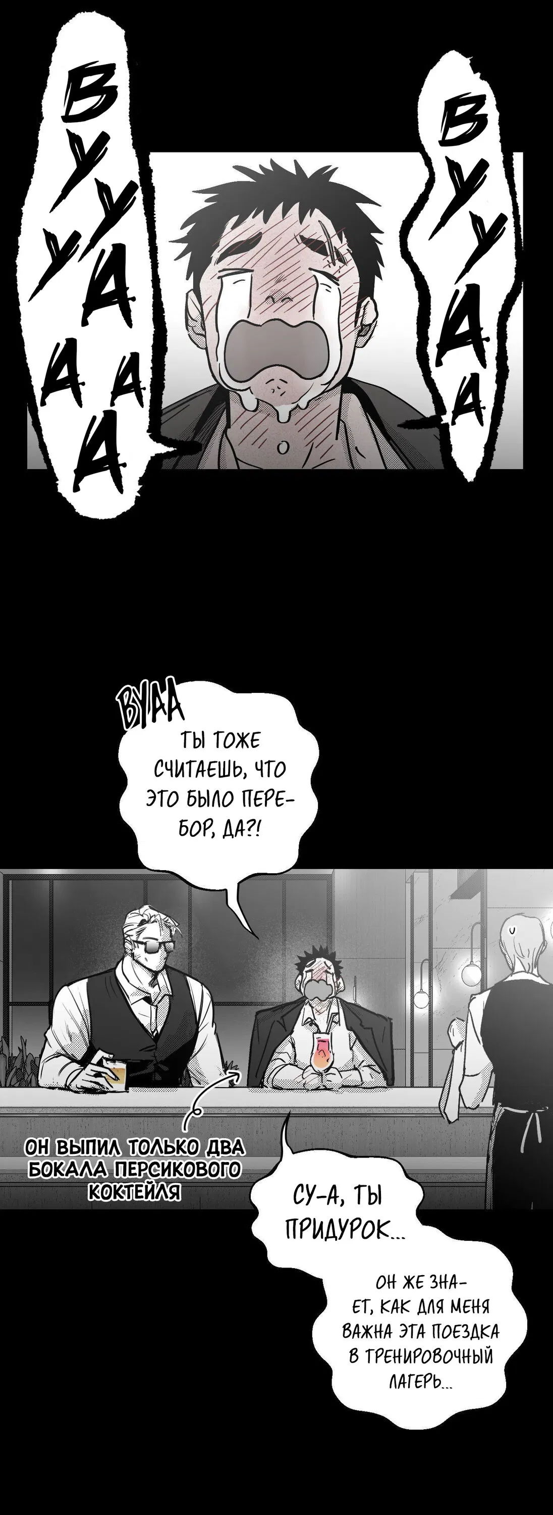 Манга Ты - мой мир - Глава 15 Страница 11