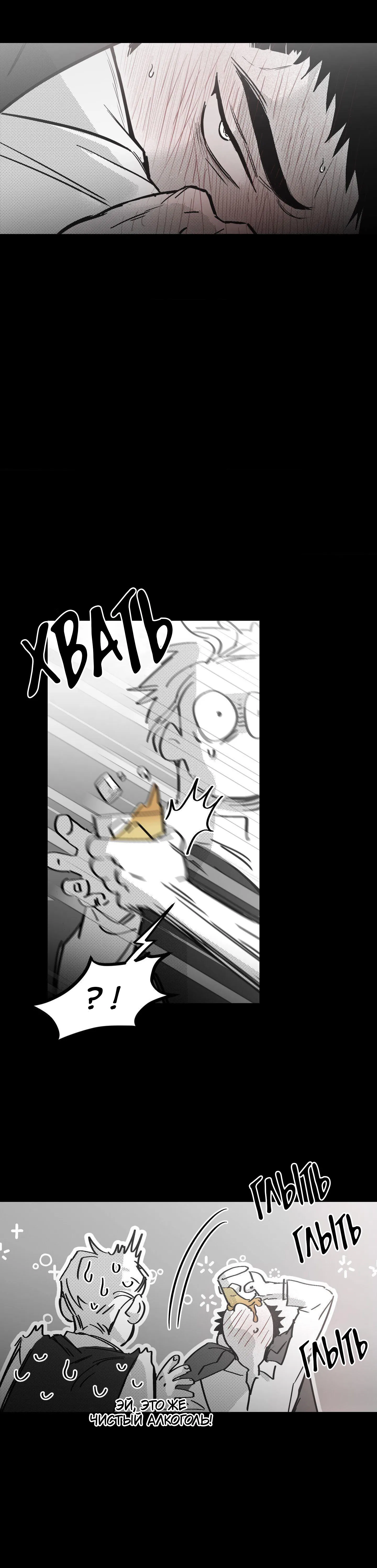 Манга Ты - мой мир - Глава 15 Страница 22