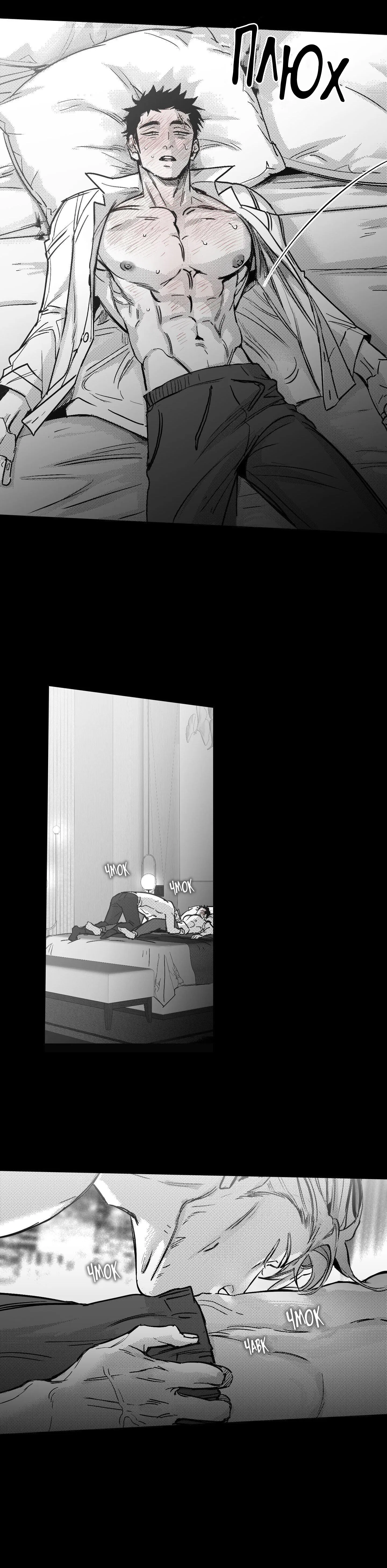 Манга Ты - мой мир - Глава 15 Страница 27