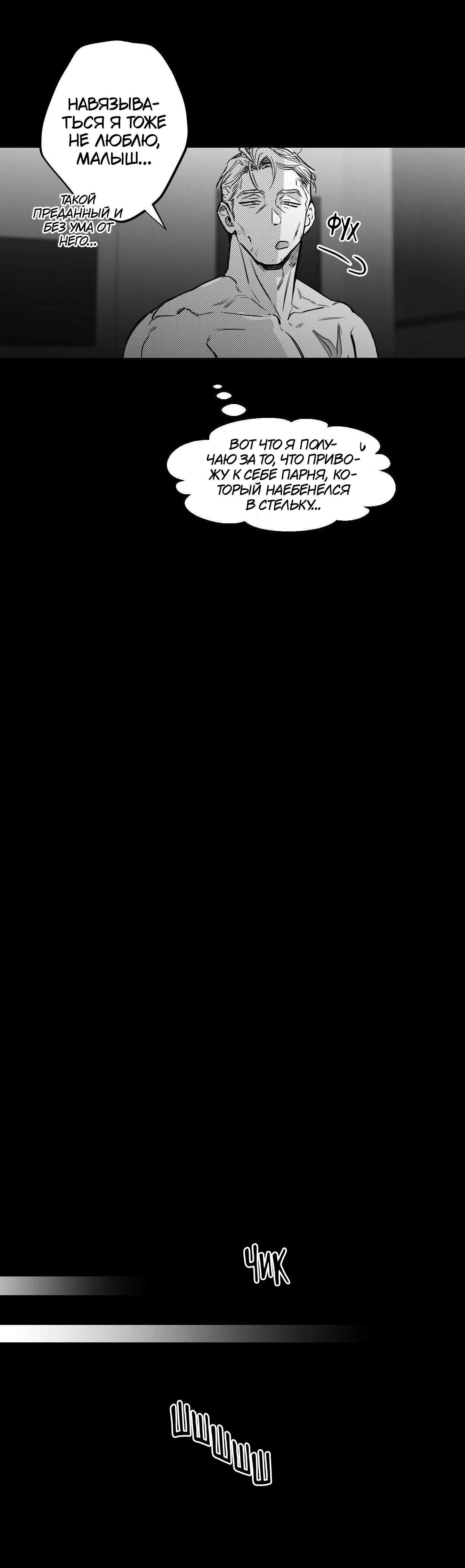 Манга Ты - мой мир - Глава 15 Страница 35