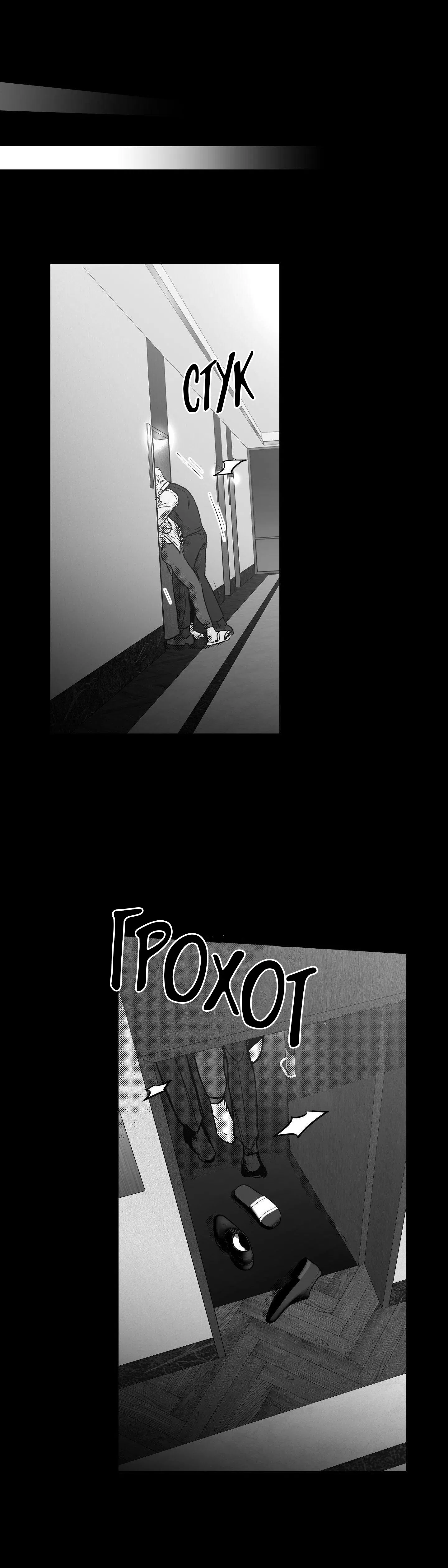 Манга Ты - мой мир - Глава 15 Страница 24