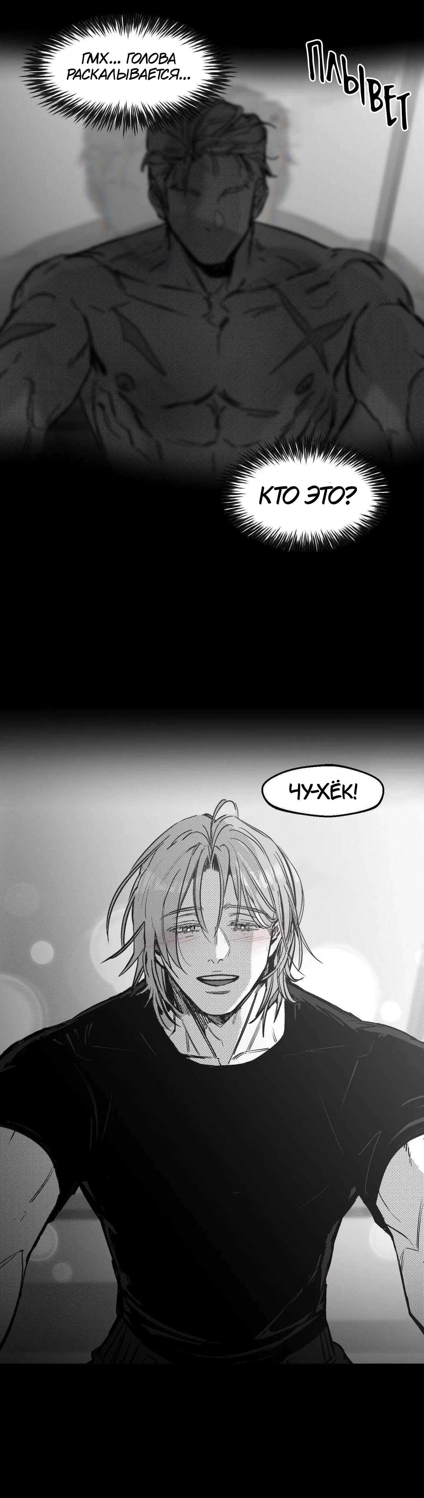 Манга Ты - мой мир - Глава 15 Страница 30