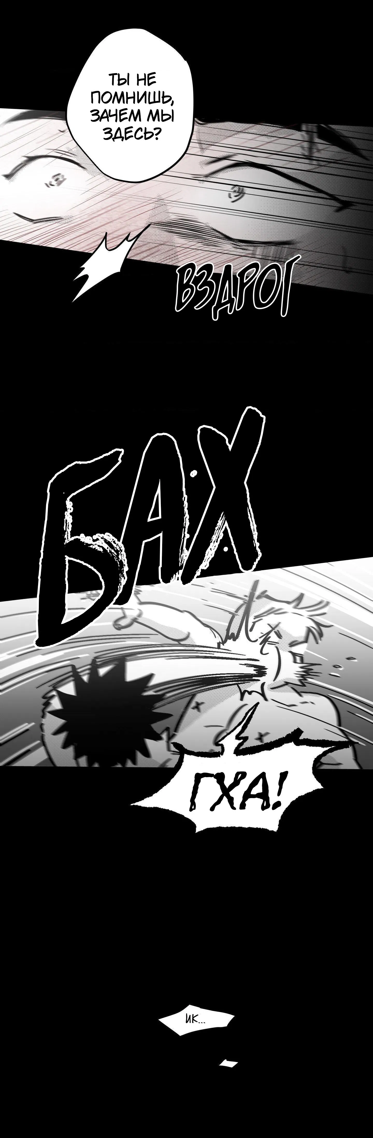 Манга Ты - мой мир - Глава 15 Страница 33