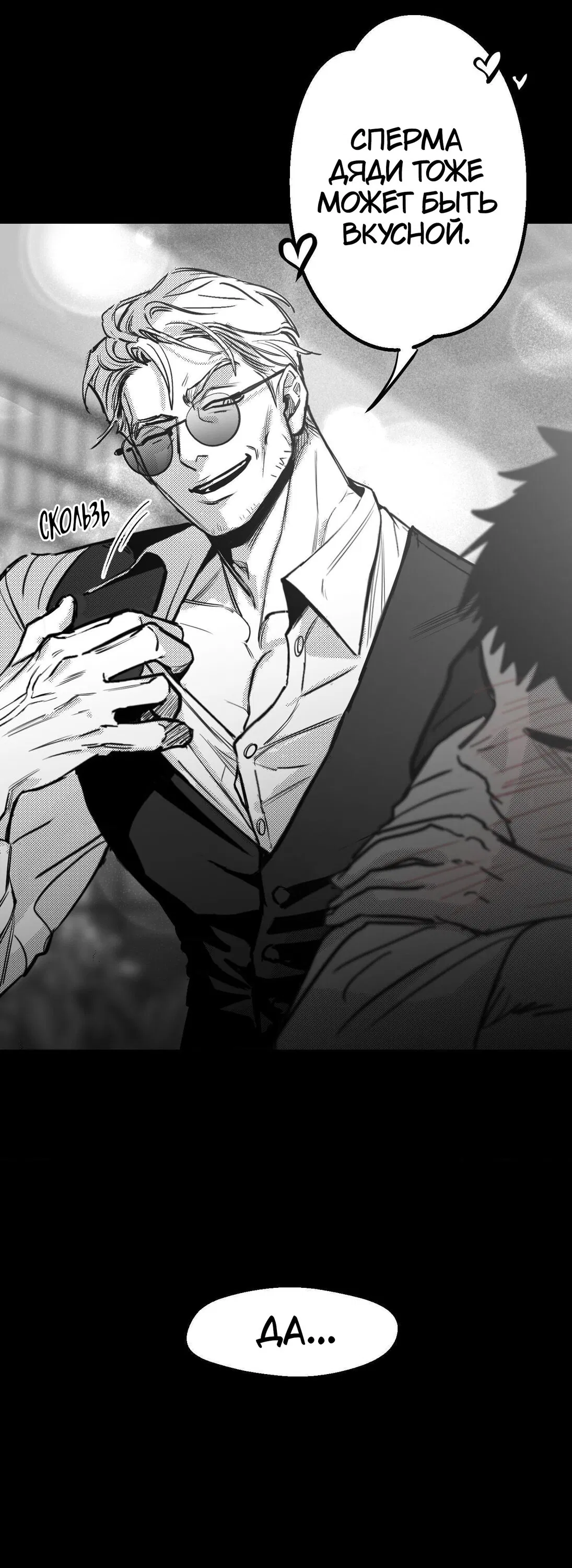 Манга Ты - мой мир - Глава 15 Страница 15