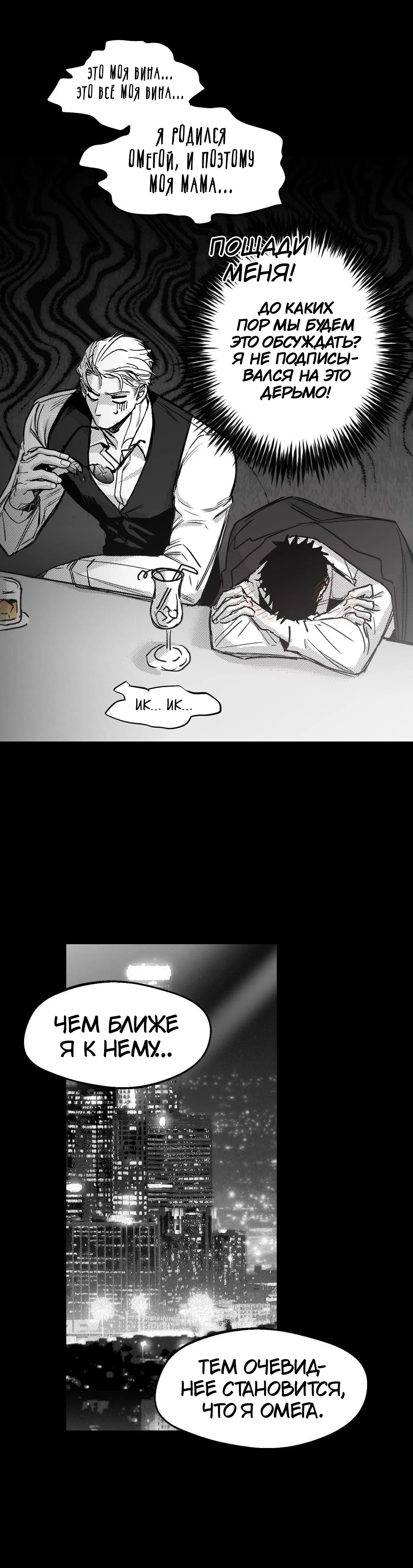 Манга Ты - мой мир - Глава 15 Страница 19