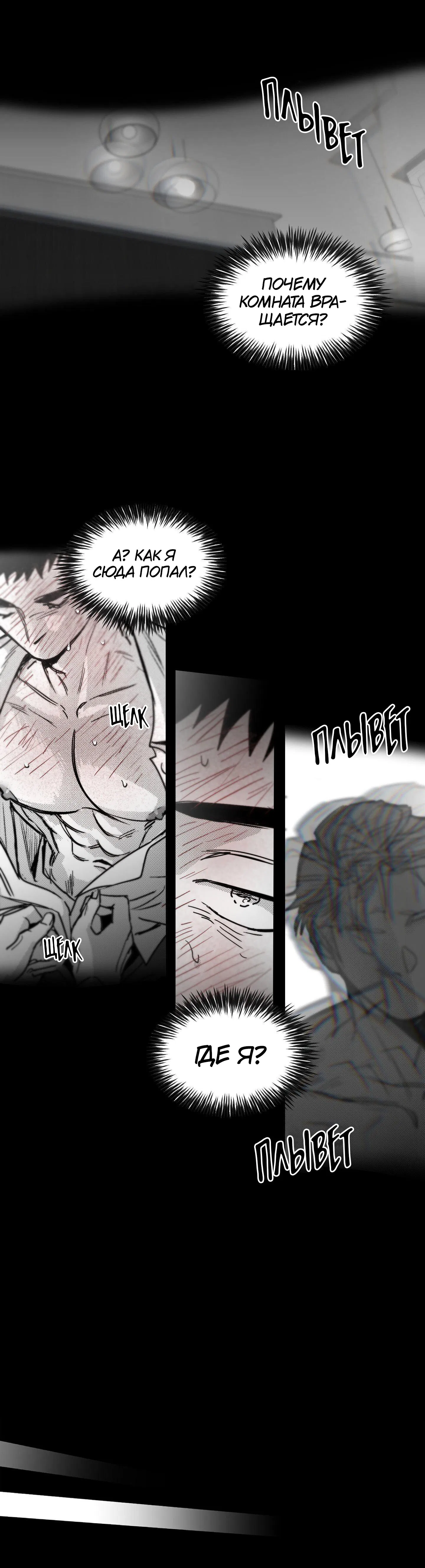 Манга Ты - мой мир - Глава 15 Страница 26