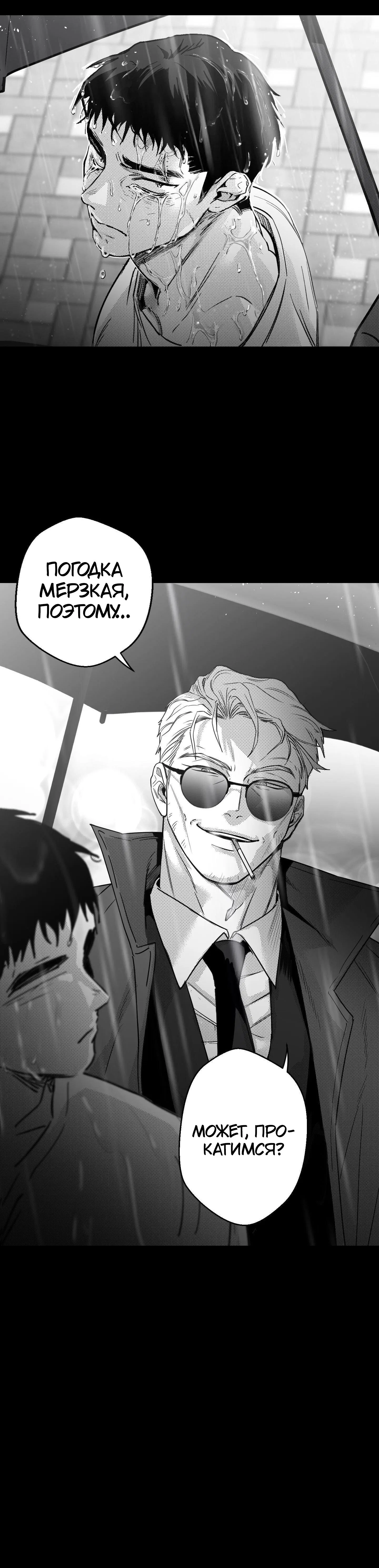 Манга Ты - мой мир - Глава 15 Страница 9