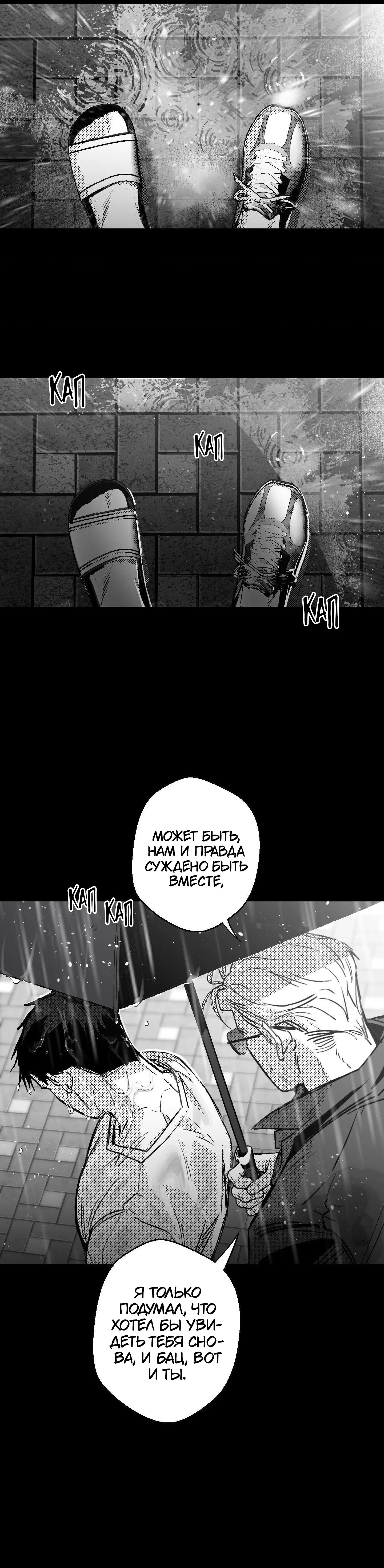 Манга Ты - мой мир - Глава 15 Страница 8