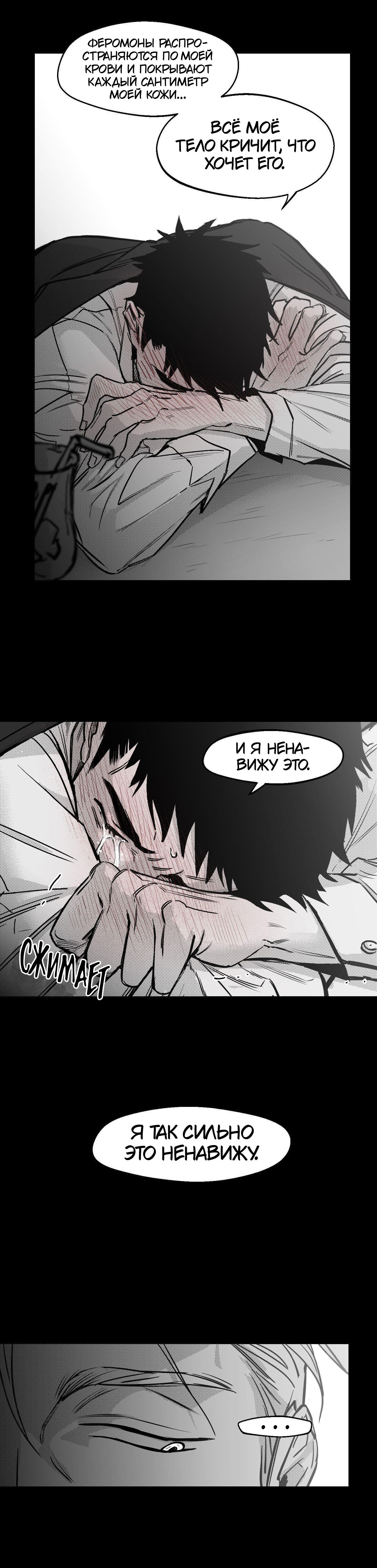 Манга Ты - мой мир - Глава 15 Страница 20