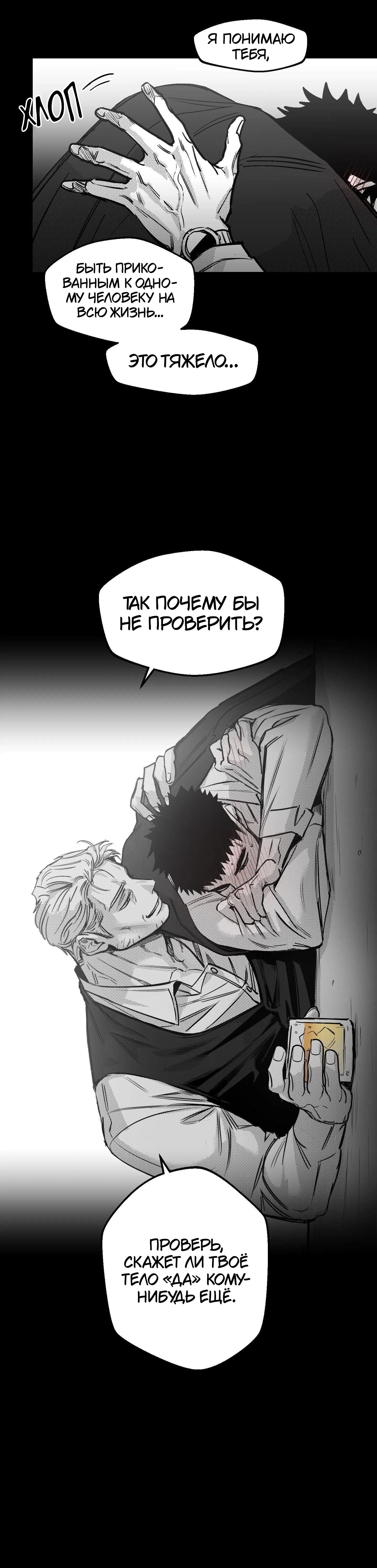 Манга Ты - мой мир - Глава 15 Страница 21