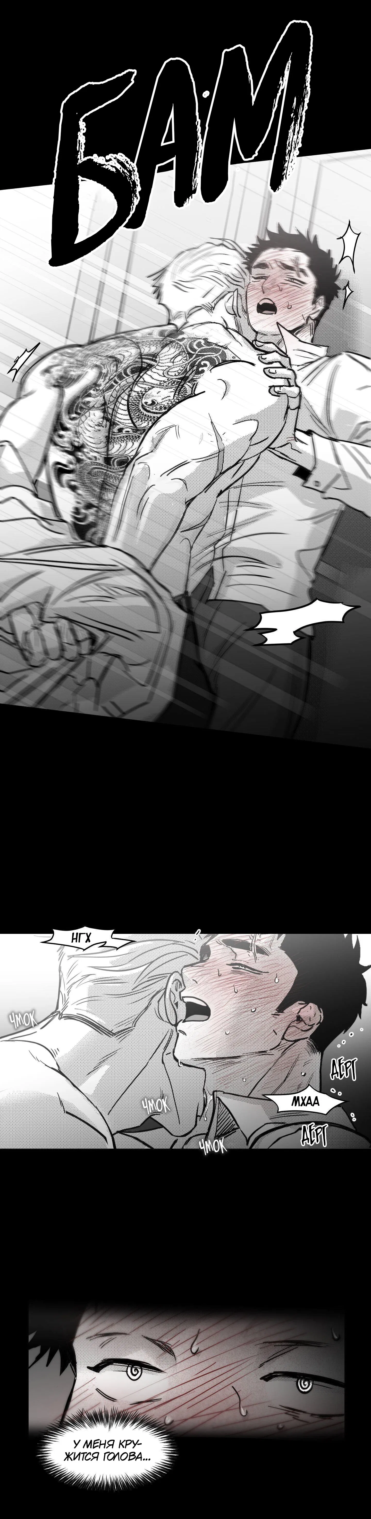 Манга Ты - мой мир - Глава 15 Страница 25