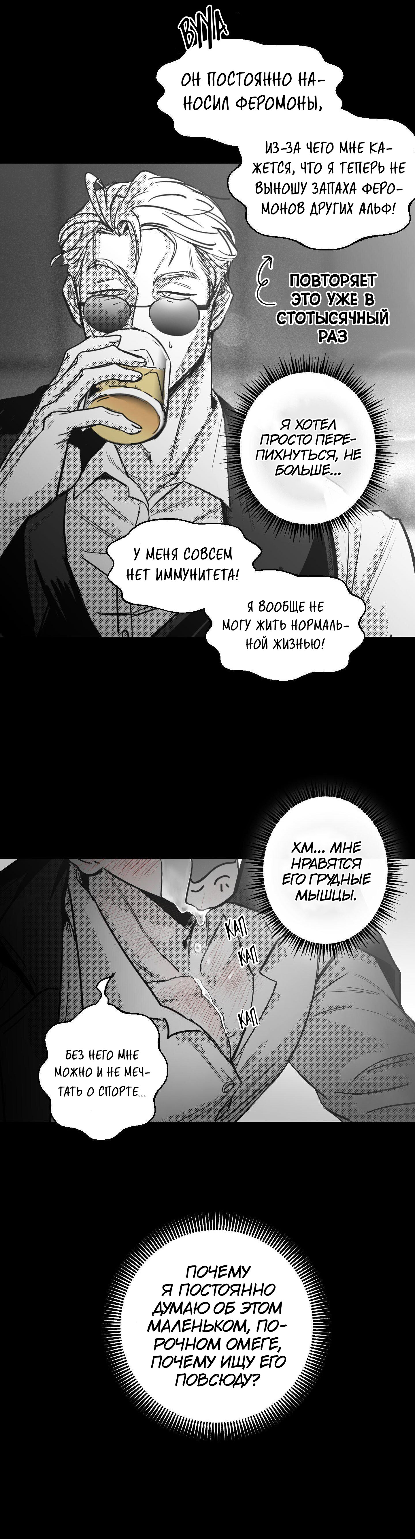 Манга Ты - мой мир - Глава 15 Страница 12