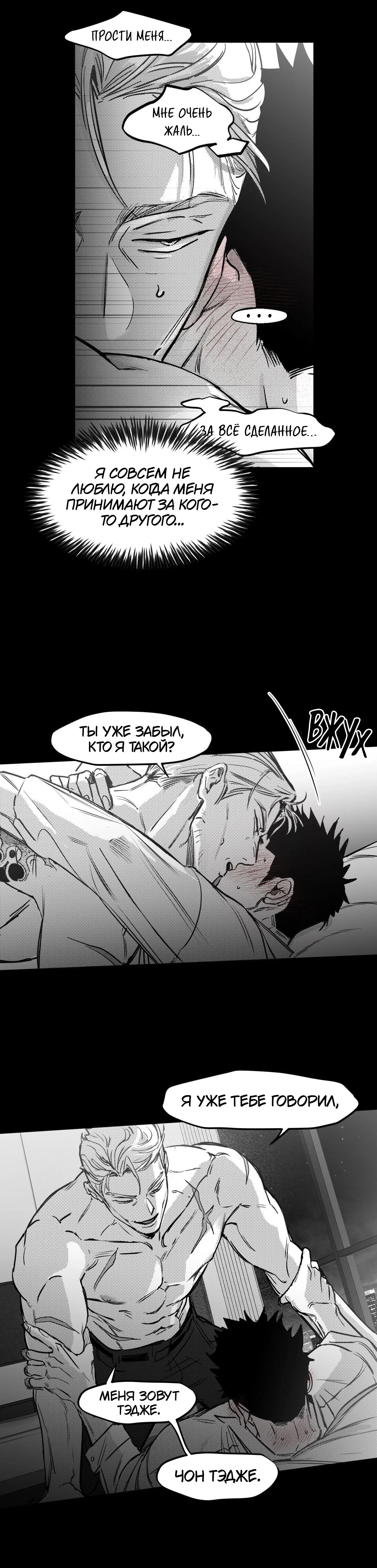 Манга Ты - мой мир - Глава 15 Страница 32