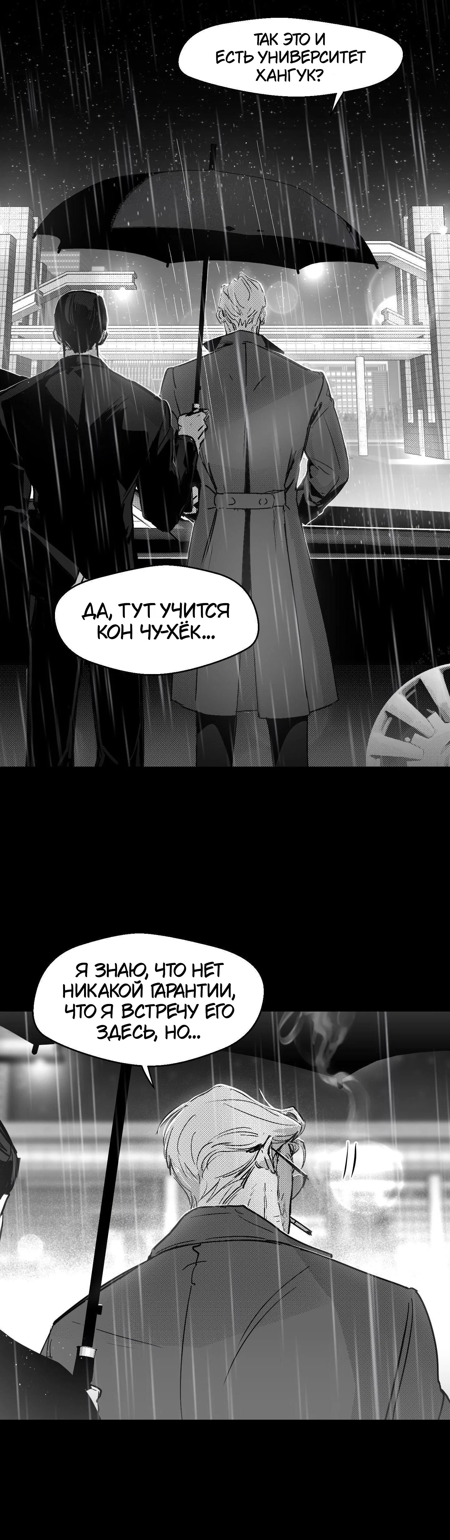 Манга Ты - мой мир - Глава 15 Страница 6