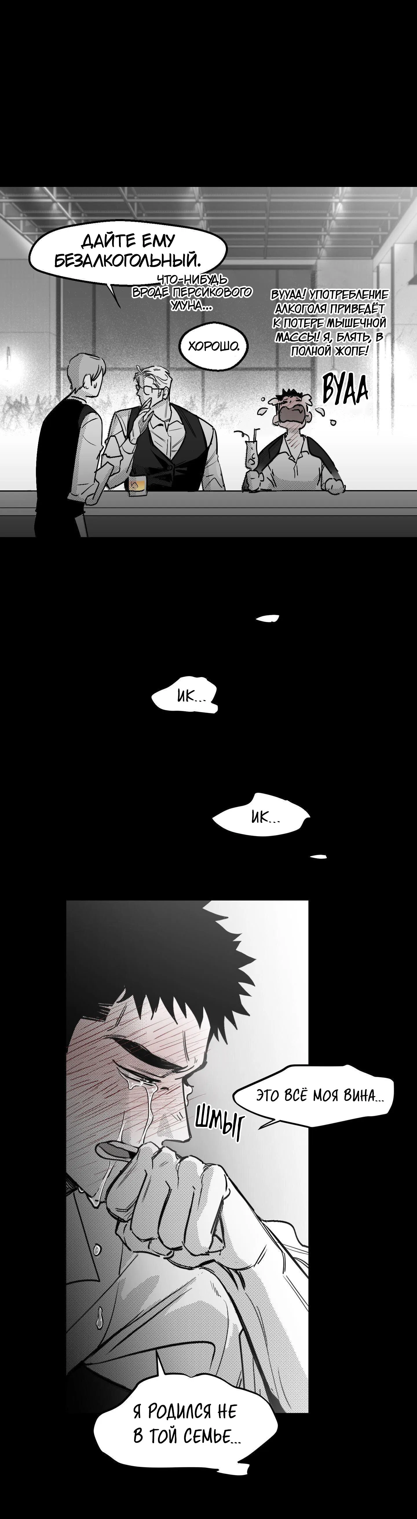 Манга Ты - мой мир - Глава 15 Страница 18