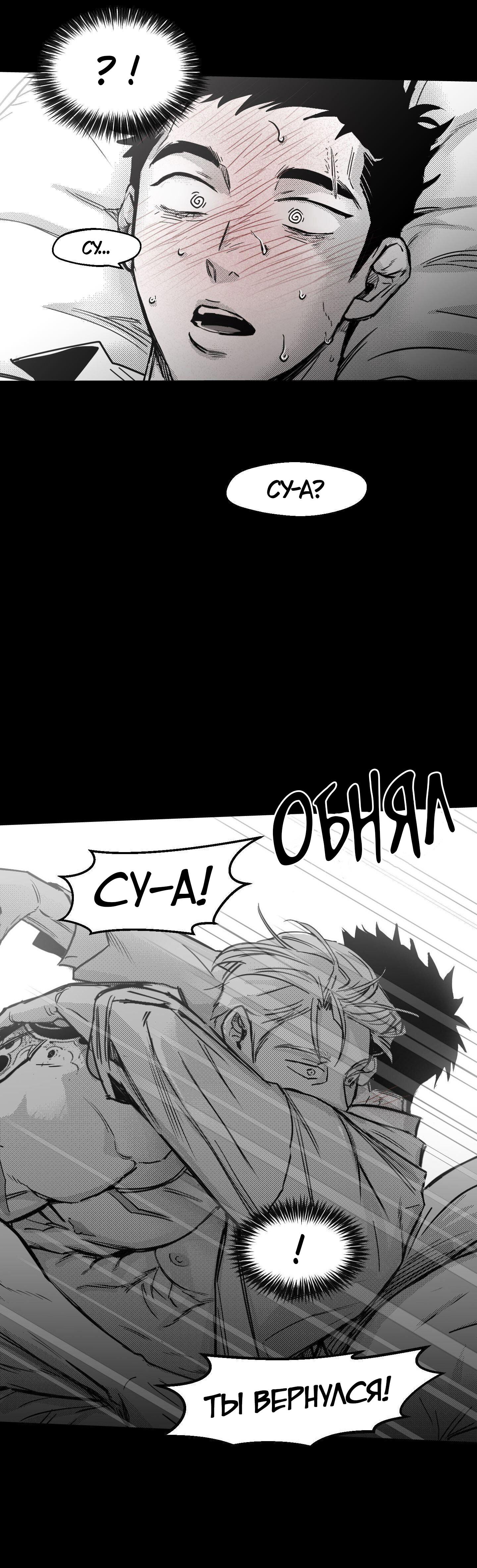 Манга Ты - мой мир - Глава 15 Страница 31