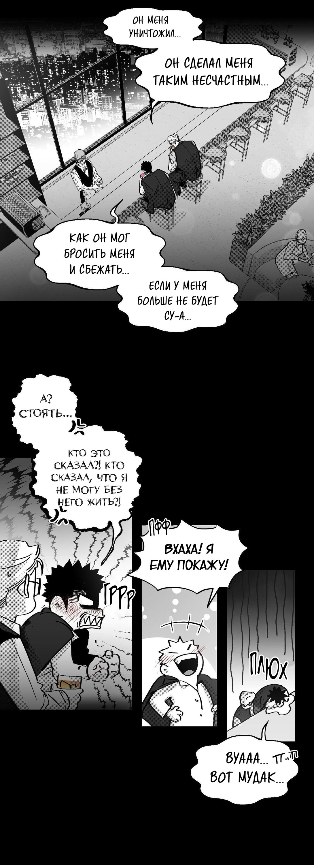 Манга Ты - мой мир - Глава 15 Страница 13