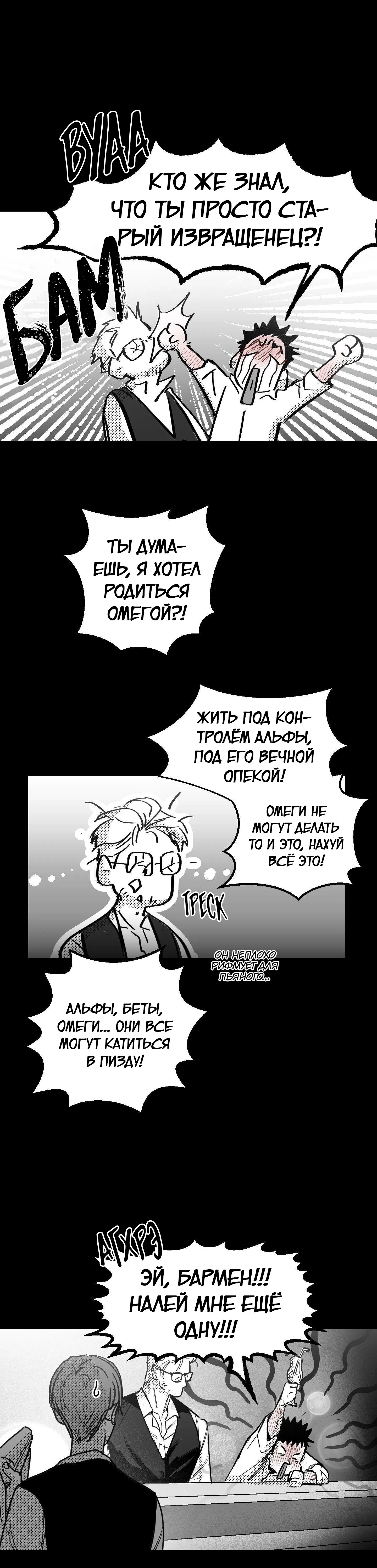 Манга Ты - мой мир - Глава 15 Страница 17