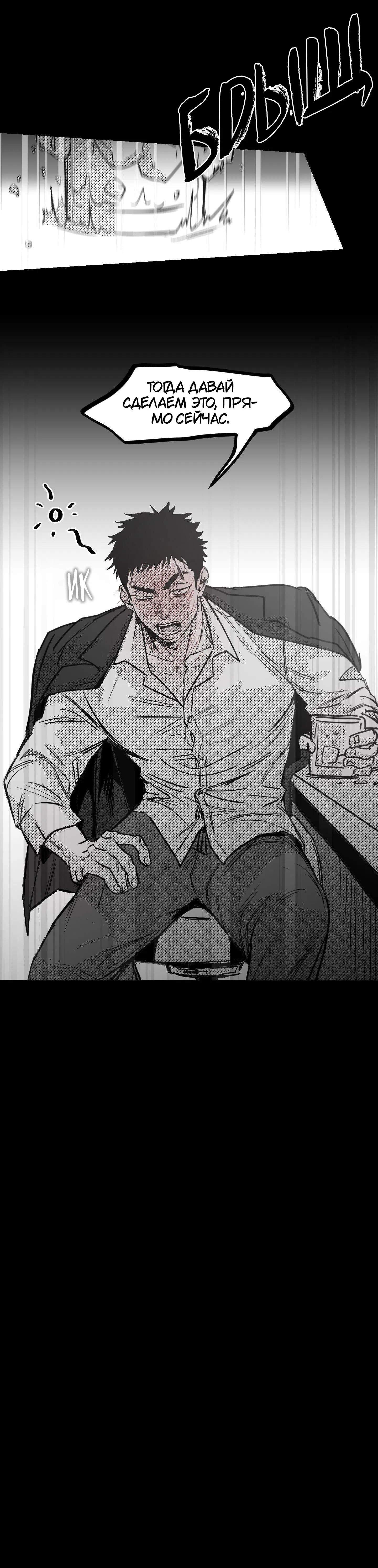 Манга Ты - мой мир - Глава 15 Страница 23