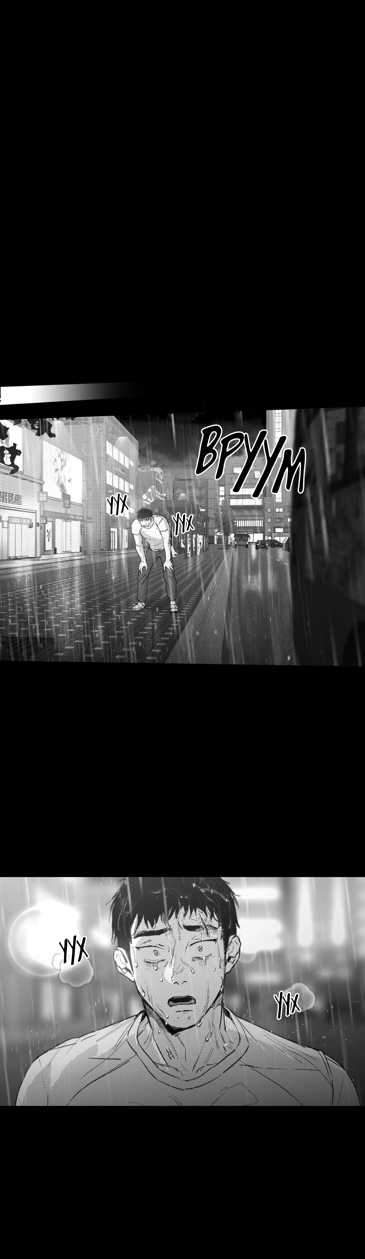 Манга Ты - мой мир - Глава 15 Страница 3