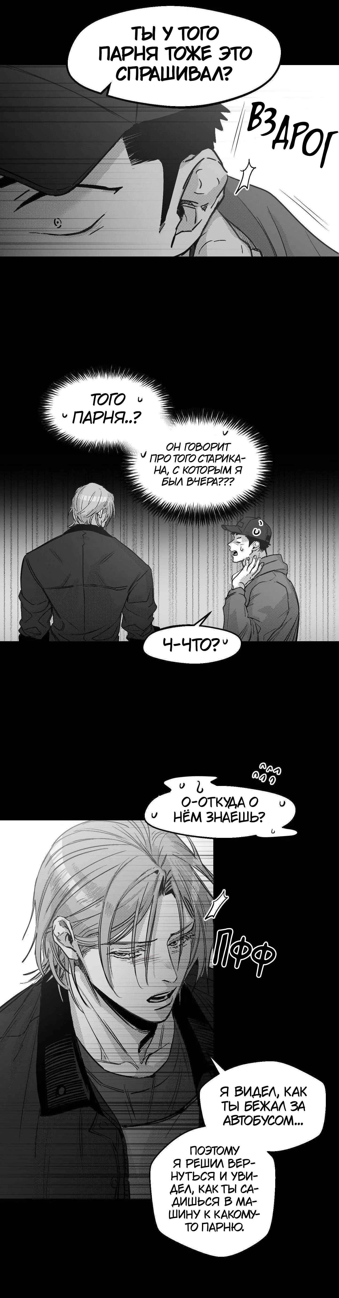 Манга Ты - мой мир - Глава 16 Страница 37