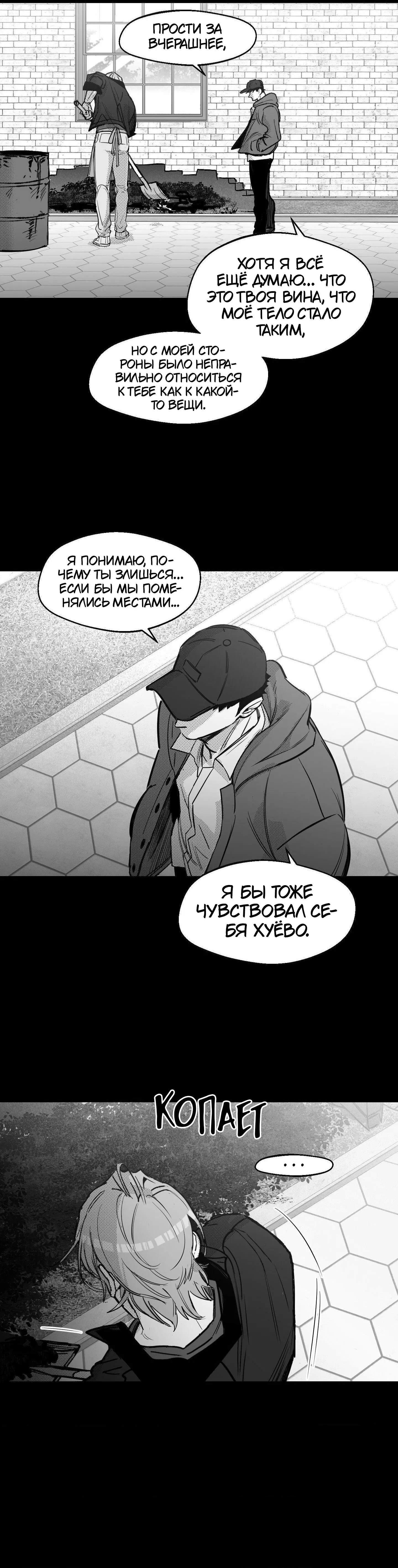 Манга Ты - мой мир - Глава 16 Страница 32