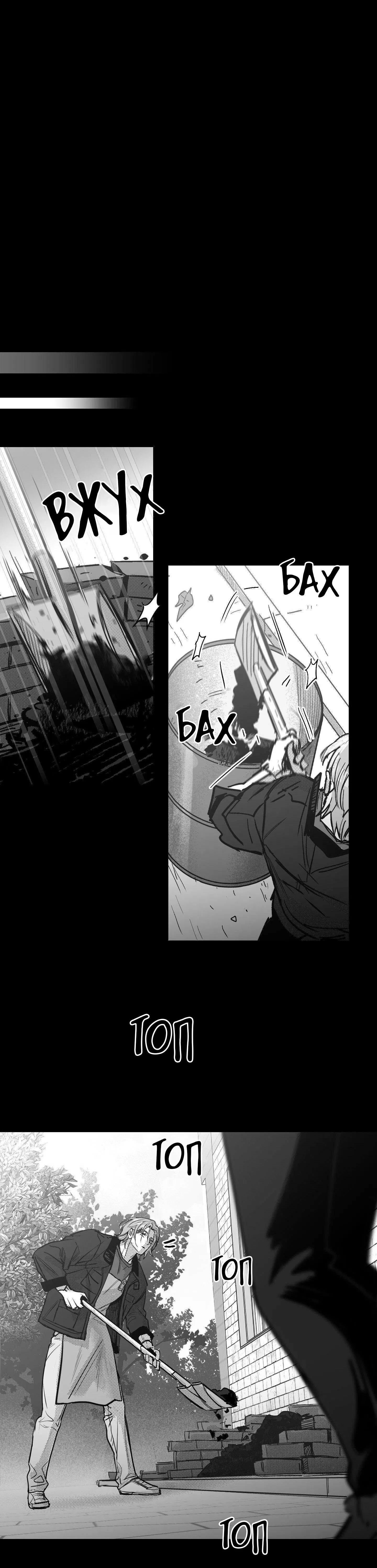 Манга Ты - мой мир - Глава 16 Страница 29