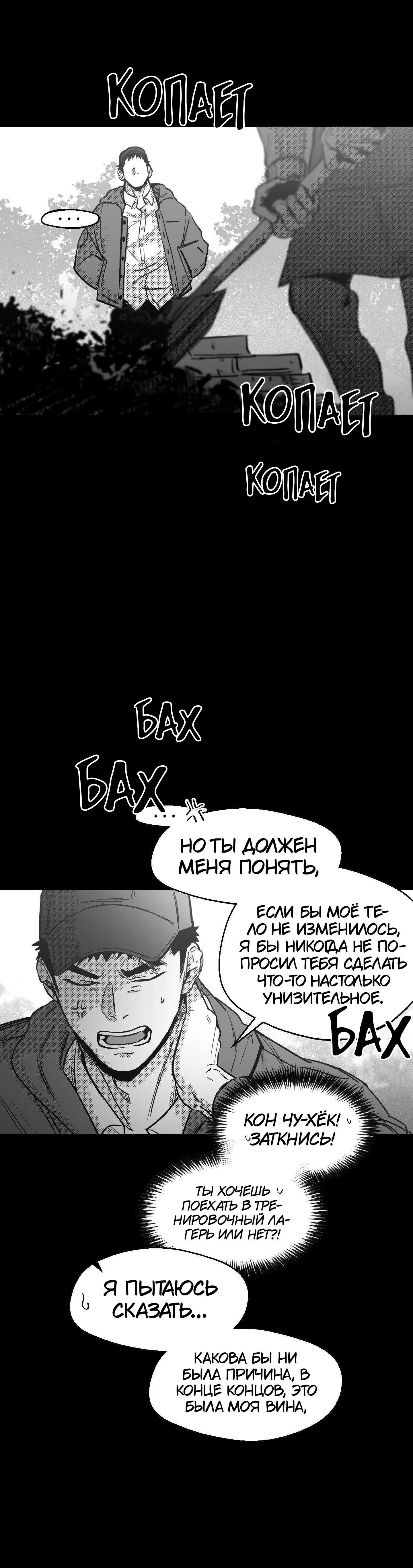 Манга Ты - мой мир - Глава 16 Страница 33