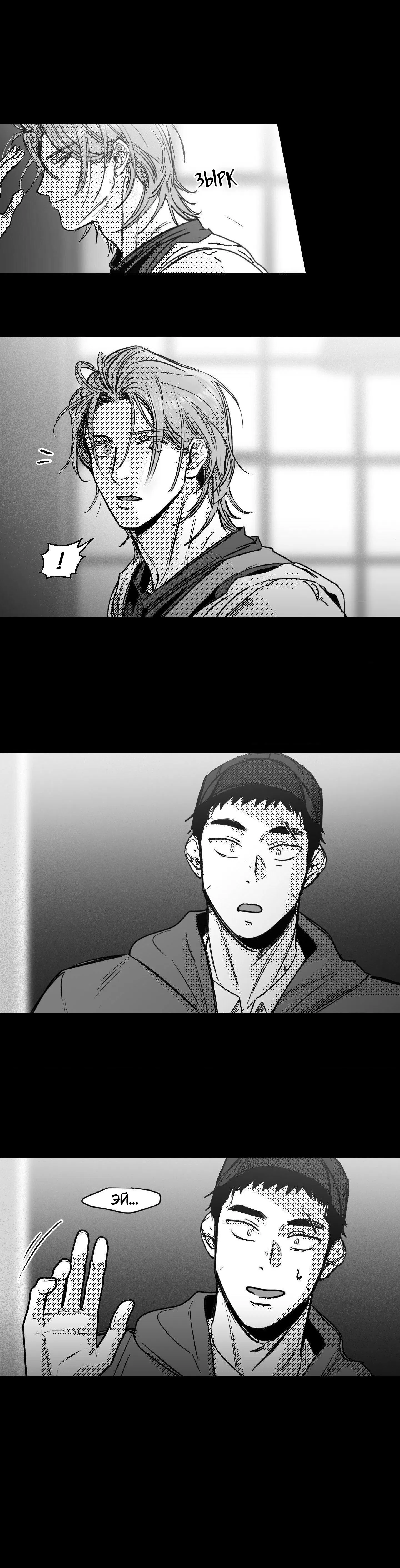 Манга Ты - мой мир - Глава 16 Страница 25