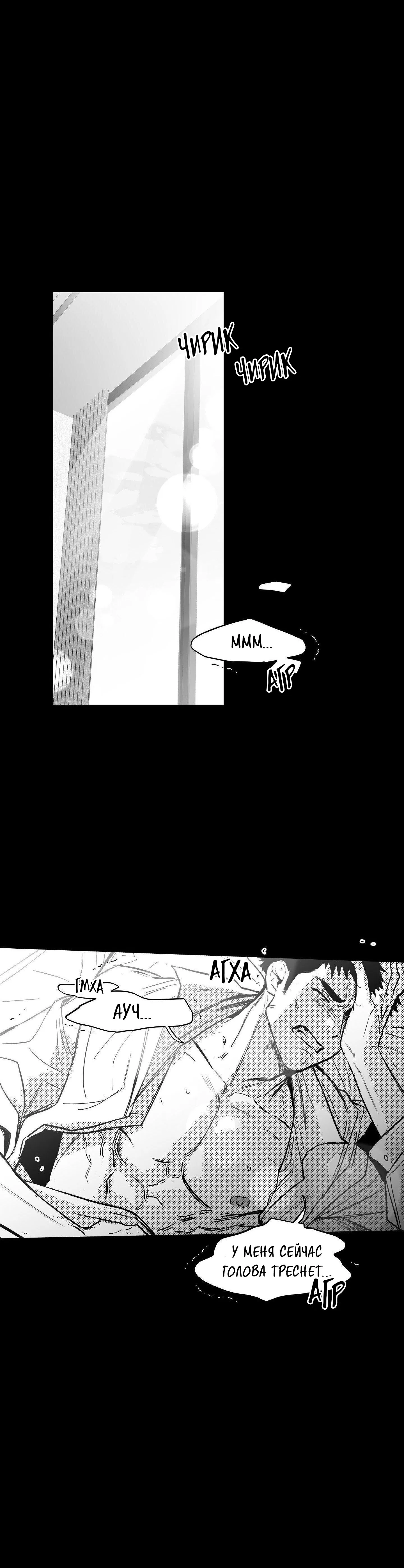 Манга Ты - мой мир - Глава 16 Страница 3