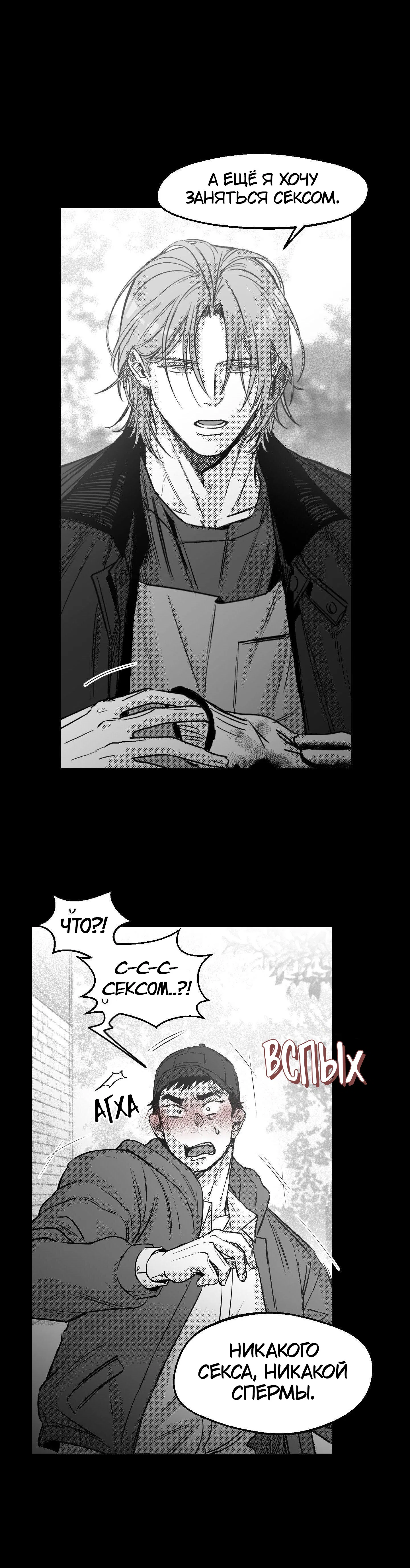 Манга Ты - мой мир - Глава 16 Страница 40