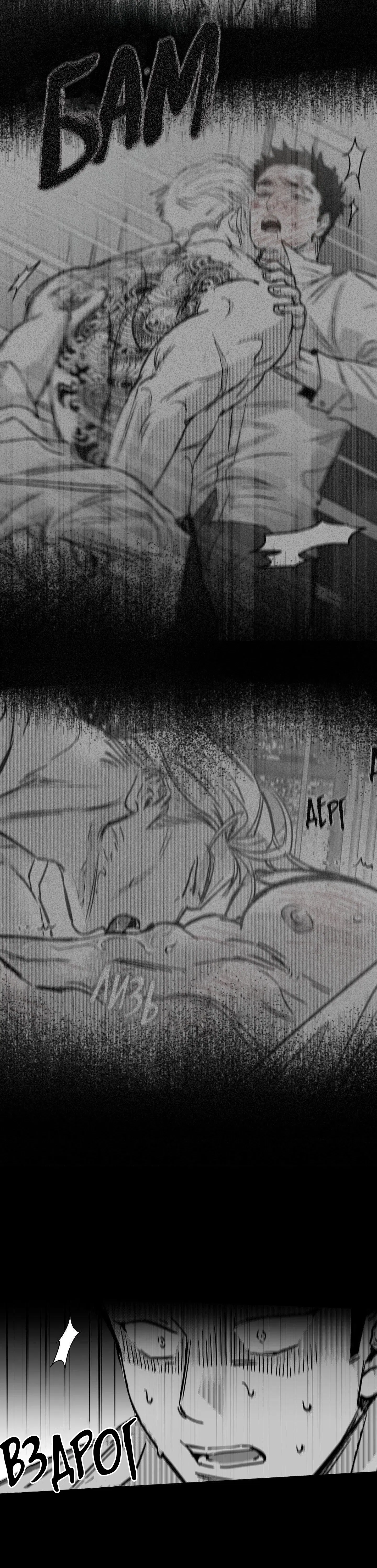 Манга Ты - мой мир - Глава 16 Страница 6