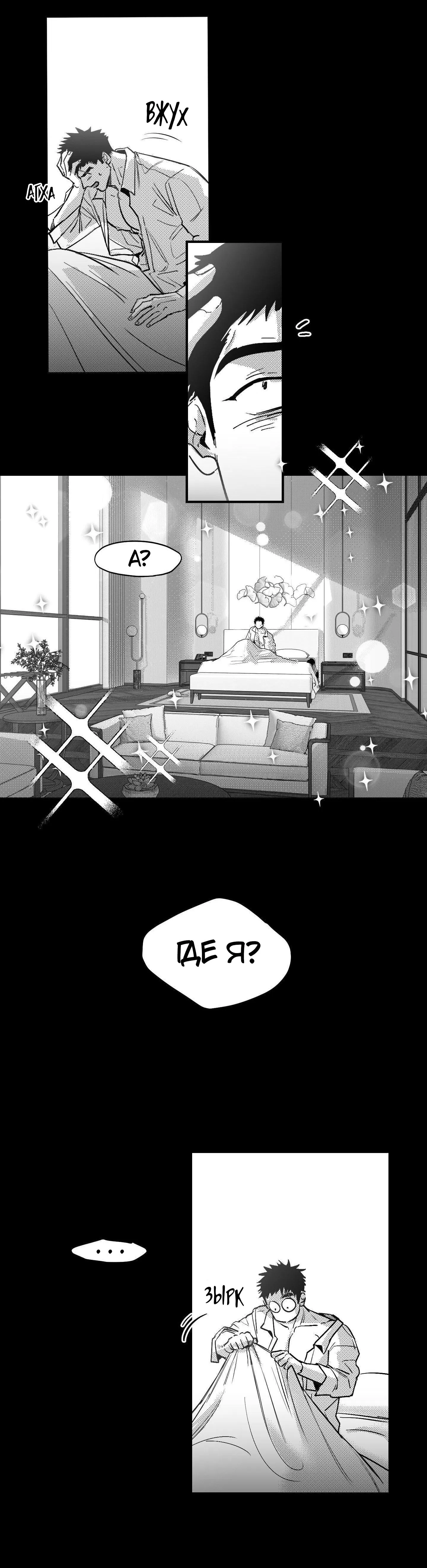 Манга Ты - мой мир - Глава 16 Страница 4