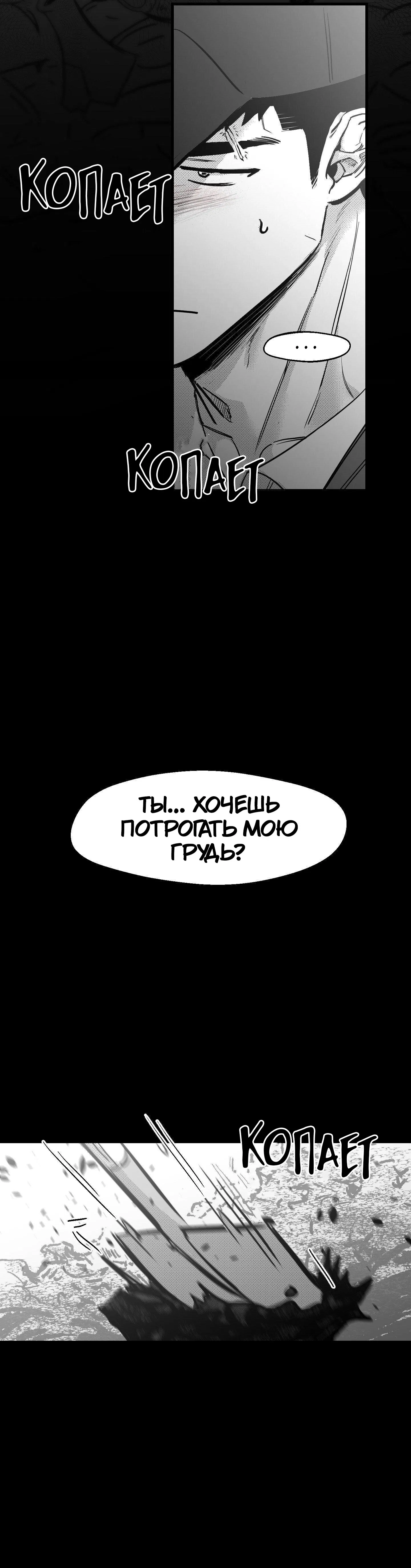 Манга Ты - мой мир - Глава 16 Страница 35