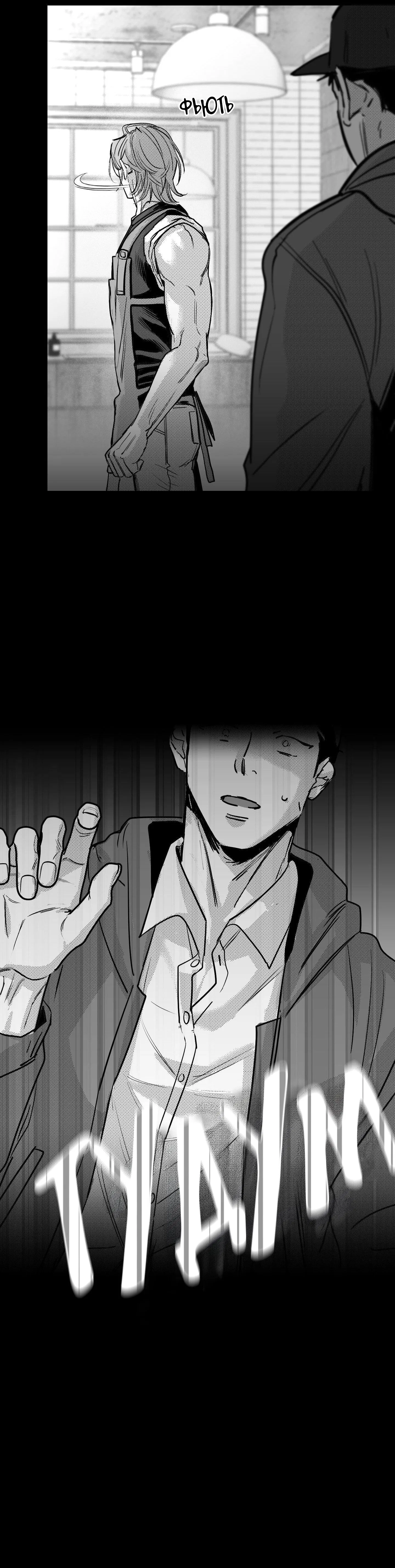 Манга Ты - мой мир - Глава 16 Страница 27