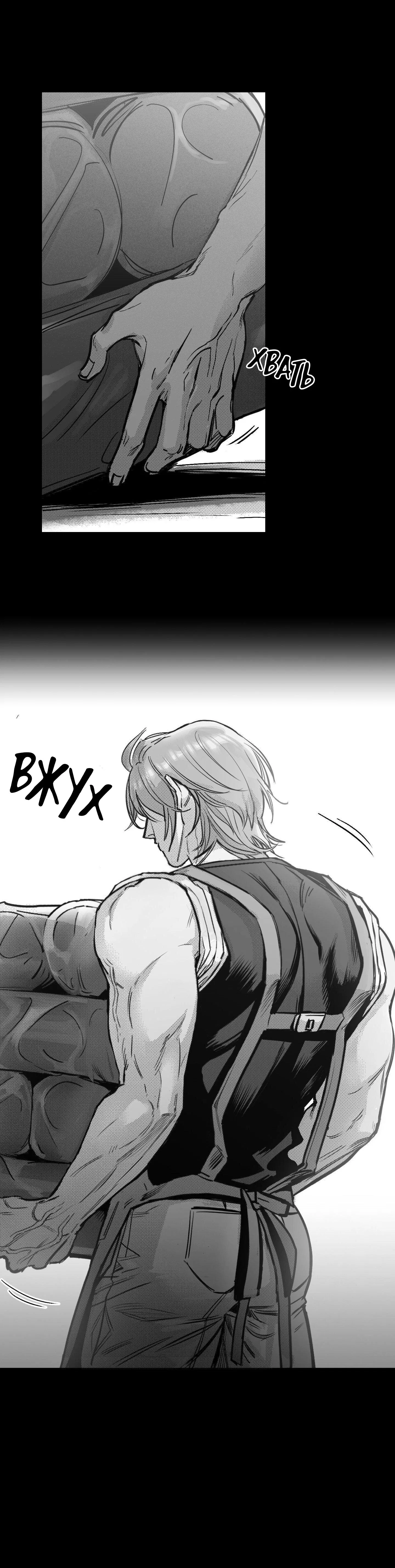 Манга Ты - мой мир - Глава 16 Страница 20