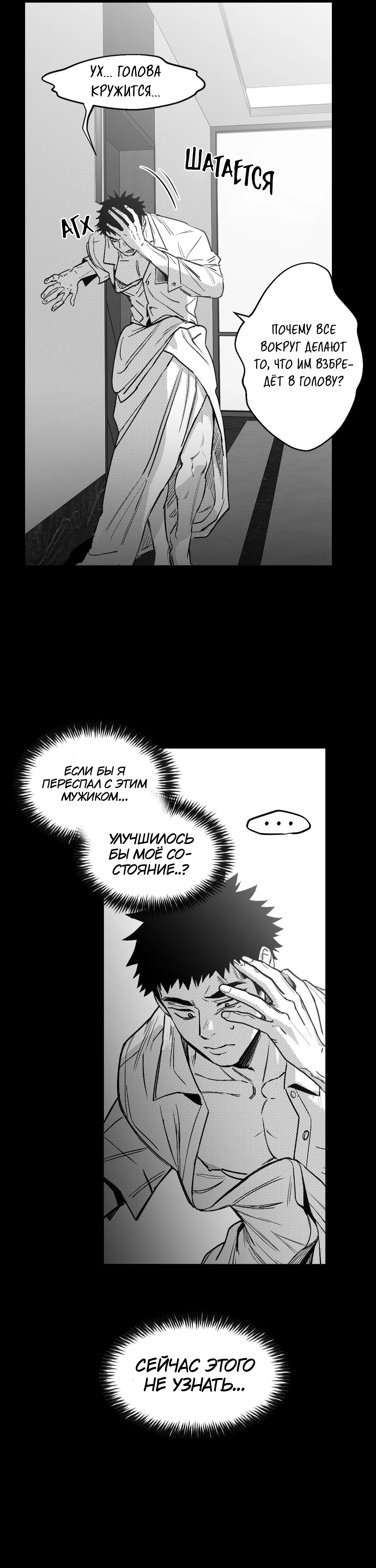 Манга Ты - мой мир - Глава 16 Страница 13