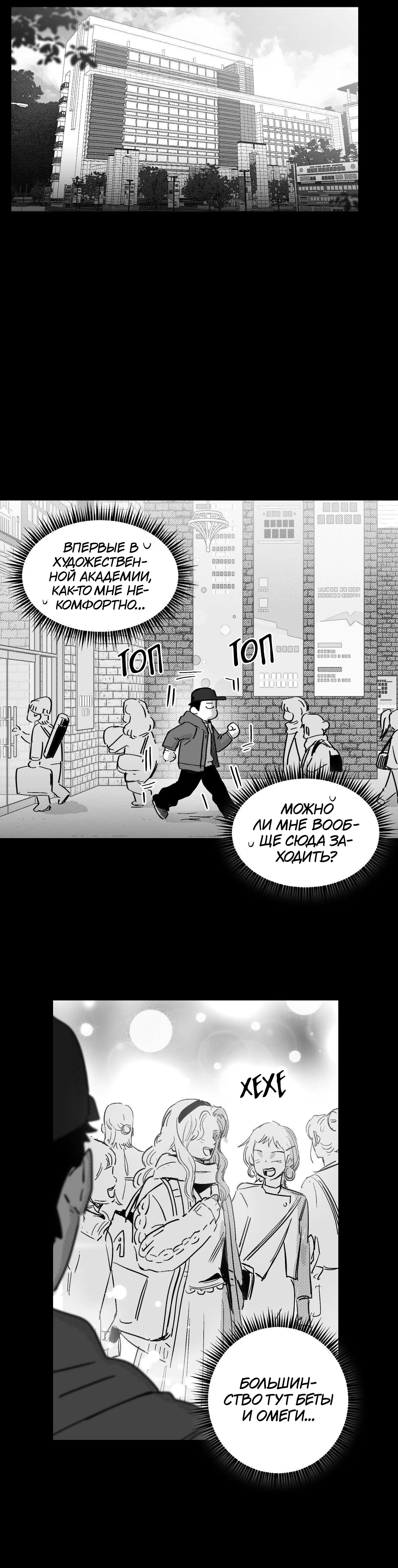 Манга Ты - мой мир - Глава 16 Страница 16