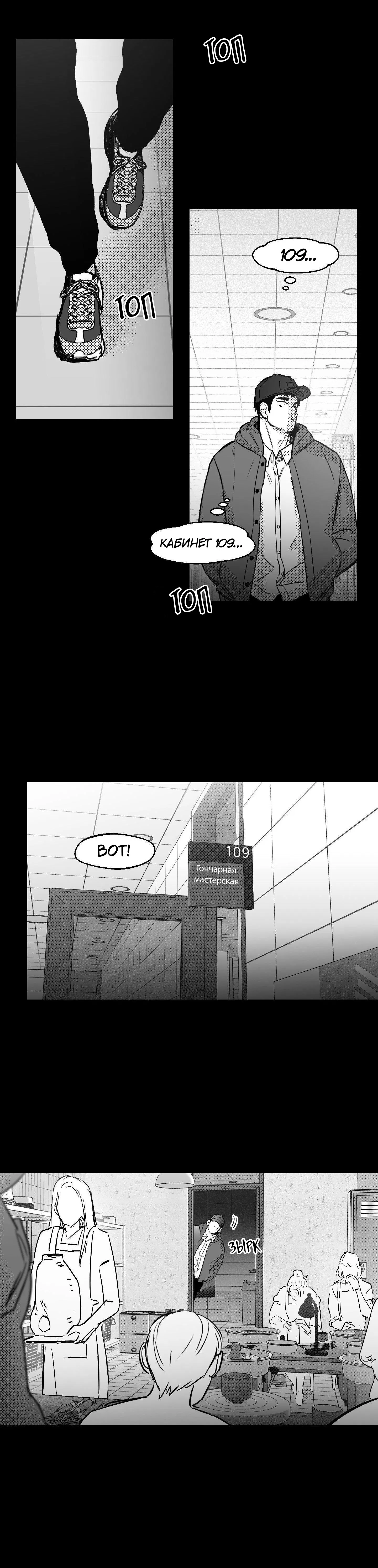 Манга Ты - мой мир - Глава 16 Страница 19