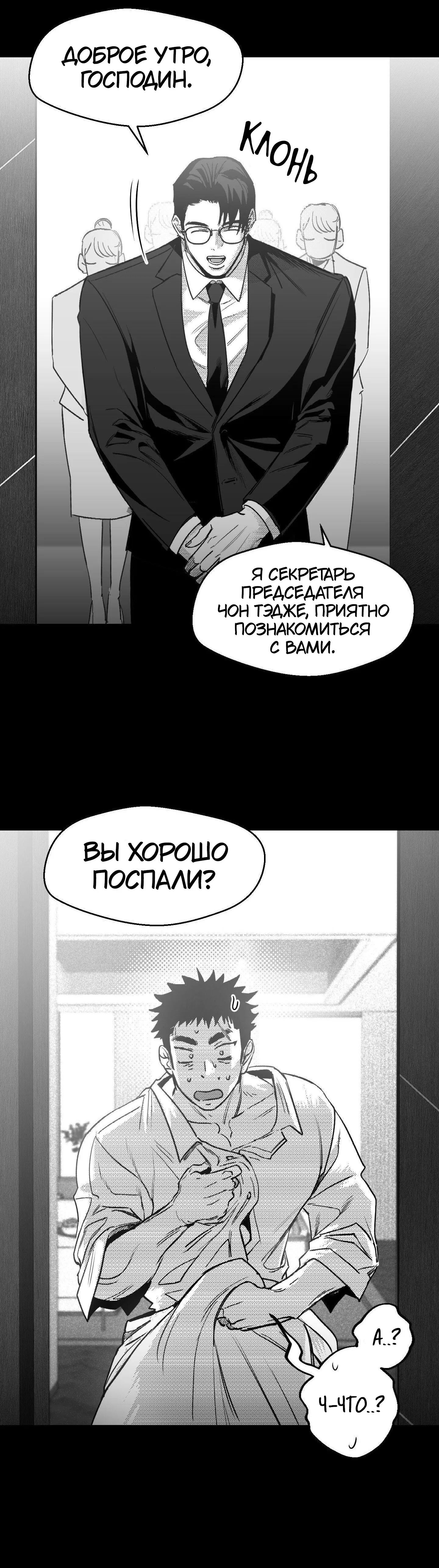 Манга Ты - мой мир - Глава 16 Страница 9