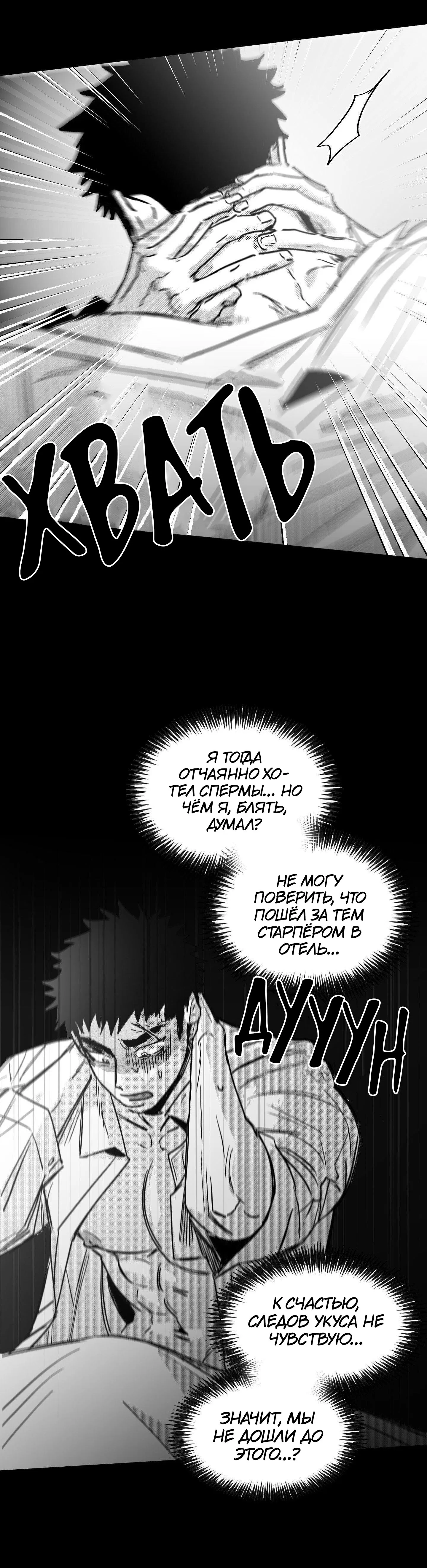 Манга Ты - мой мир - Глава 16 Страница 7