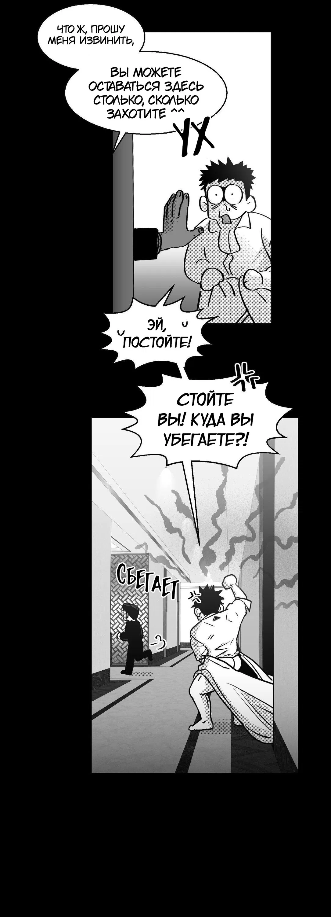 Манга Ты - мой мир - Глава 16 Страница 12