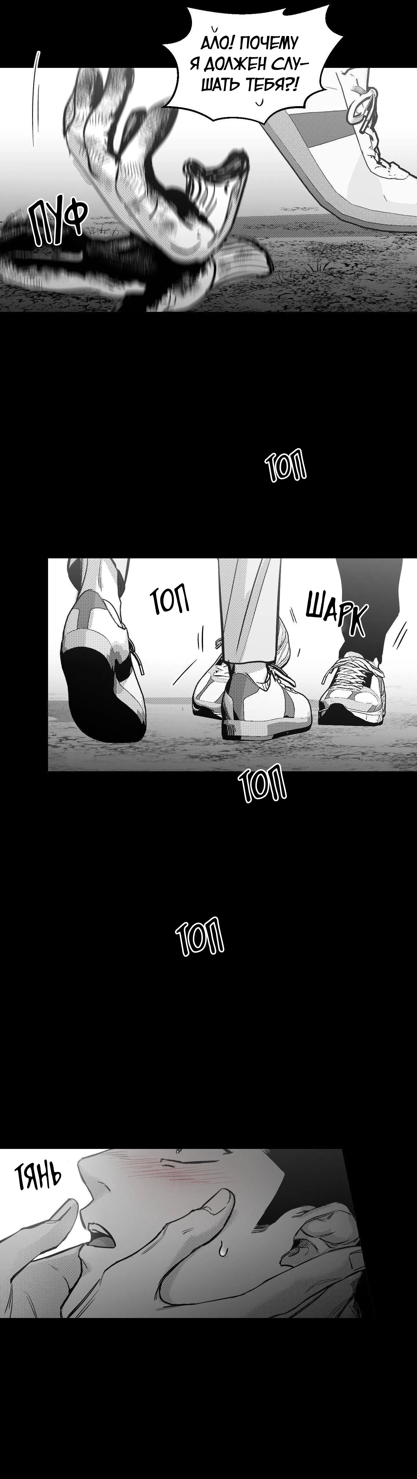 Манга Ты - мой мир - Глава 16 Страница 41