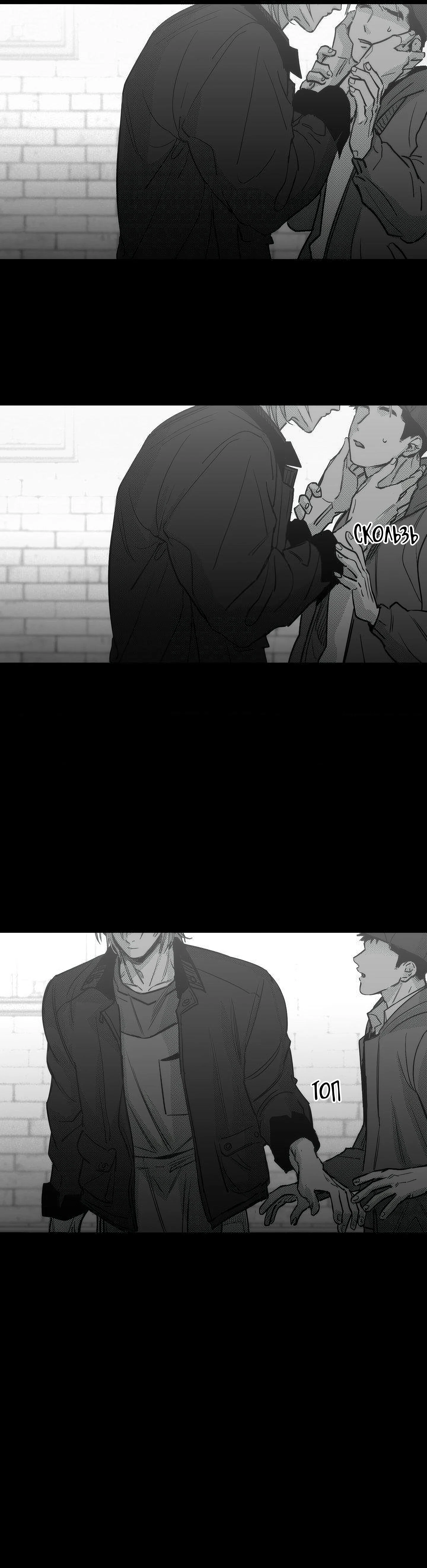 Манга Ты - мой мир - Глава 17 Страница 6