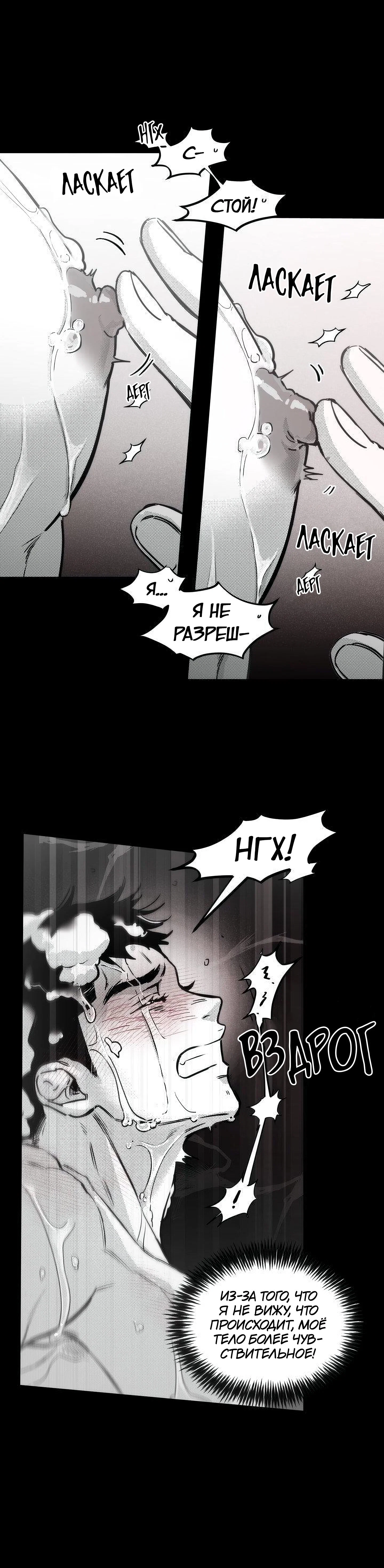 Манга Ты - мой мир - Глава 17 Страница 30